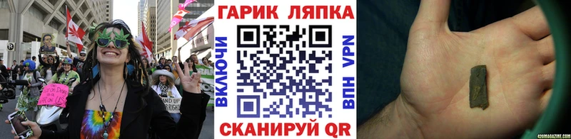 ГАШИШ гарик  закладка  Туринск 